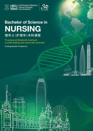 Nursing prospectus